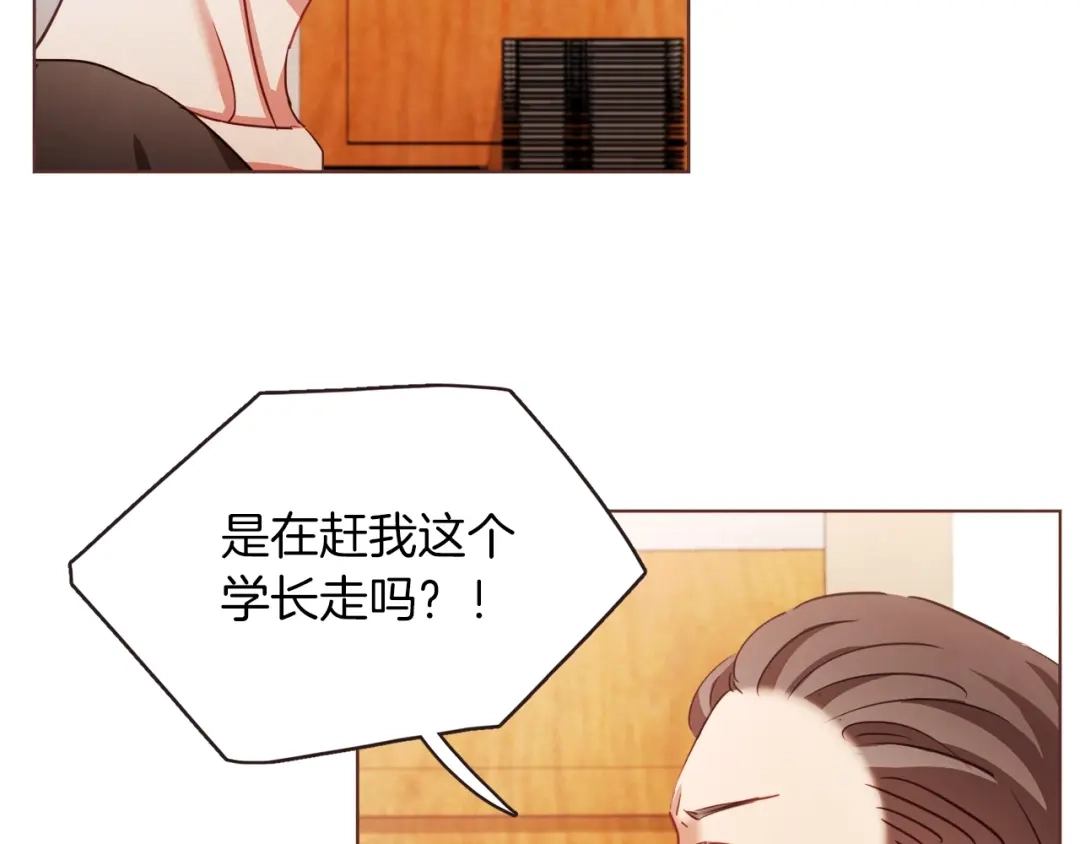 《胡说，哪有什么吸血鬼！》第27话 人间小天使 第16页