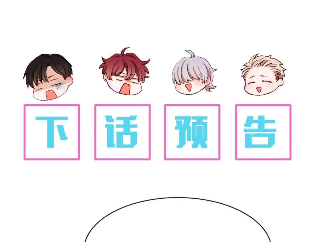 《胡说，哪有什么吸血鬼！》第27话 人间小天使 第118页