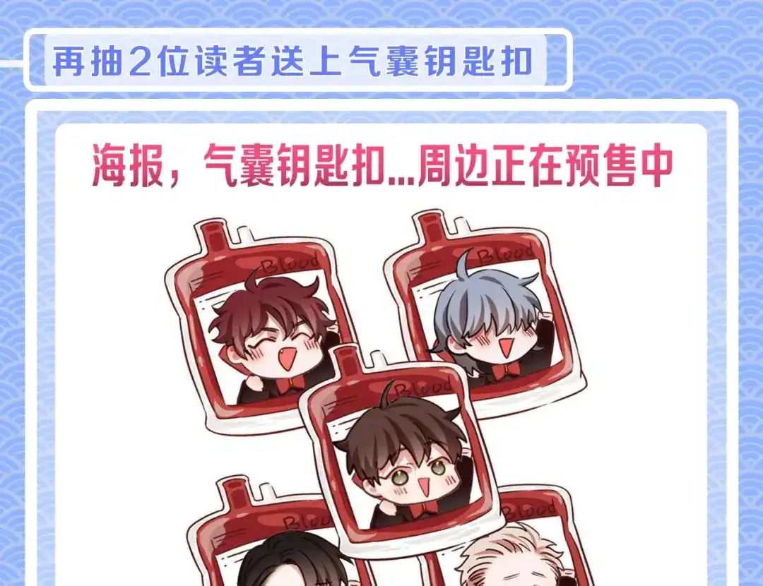 《胡说，哪有什么吸血鬼！》第27话 人间小天使 第129页