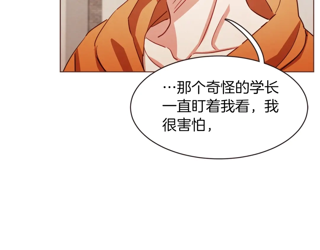 《胡说，哪有什么吸血鬼！》第27话 人间小天使 第78页