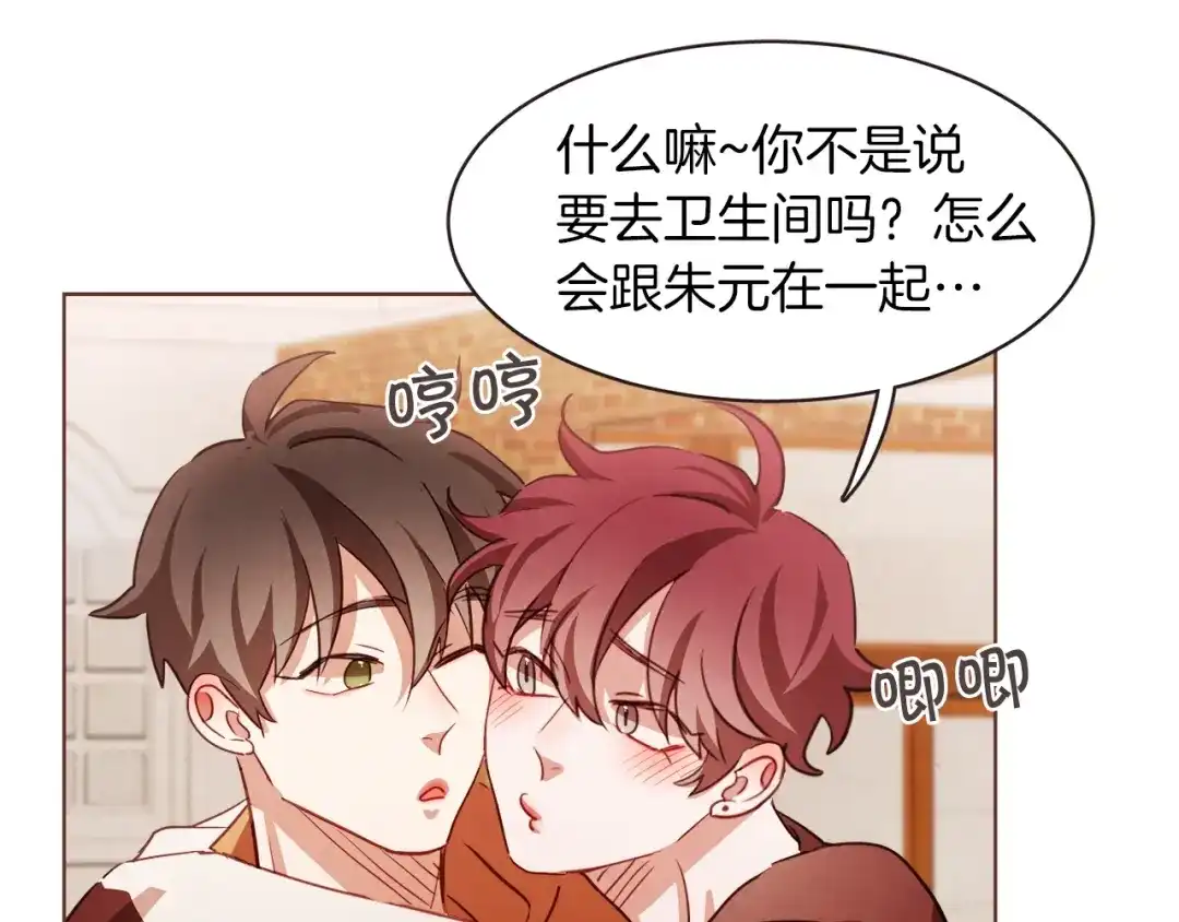《胡说，哪有什么吸血鬼！》第27话 人间小天使 第106页