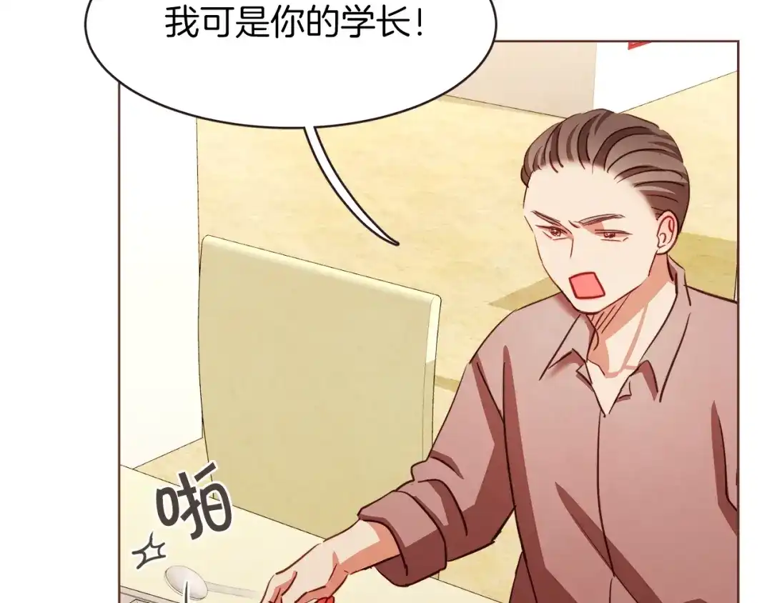 《胡说，哪有什么吸血鬼！》第27话 人间小天使 第13页