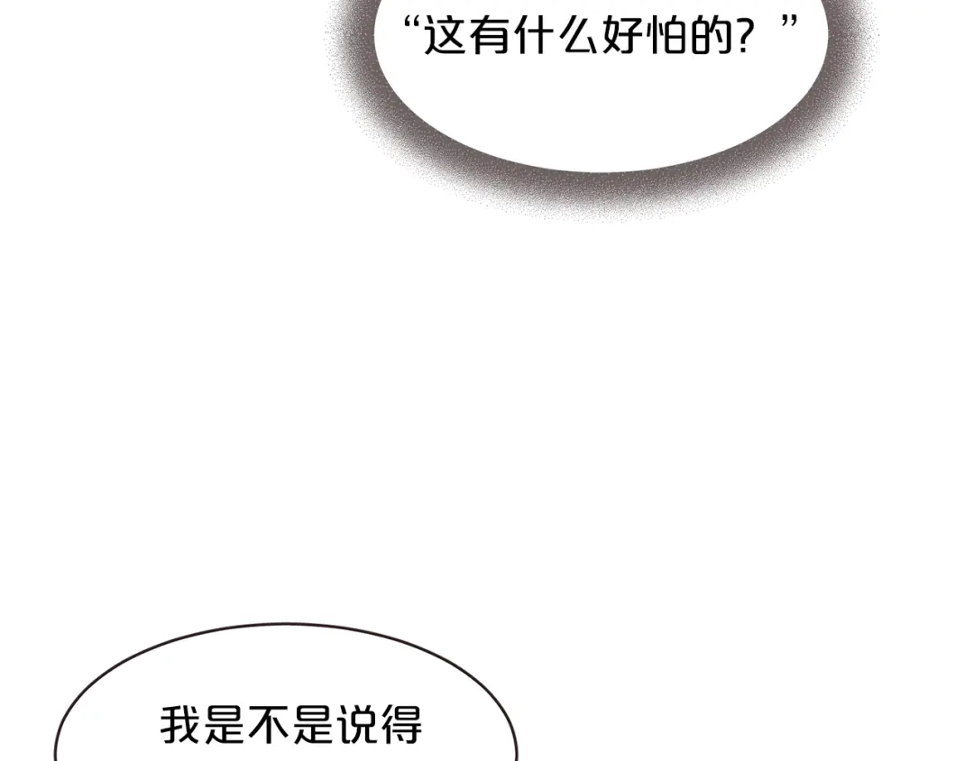 《胡说，哪有什么吸血鬼！》第27话 人间小天使 第98页