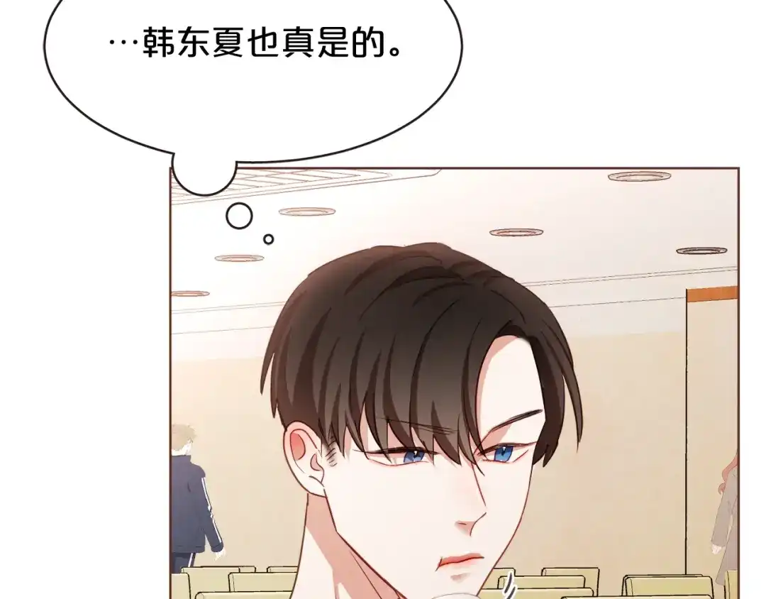 《胡说，哪有什么吸血鬼！》第27话 人间小天使 第39页