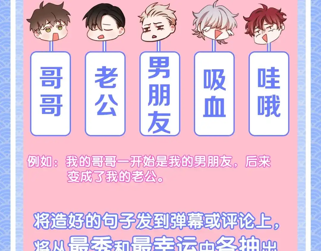 《胡说，哪有什么吸血鬼！》第27话 人间小天使 第126页