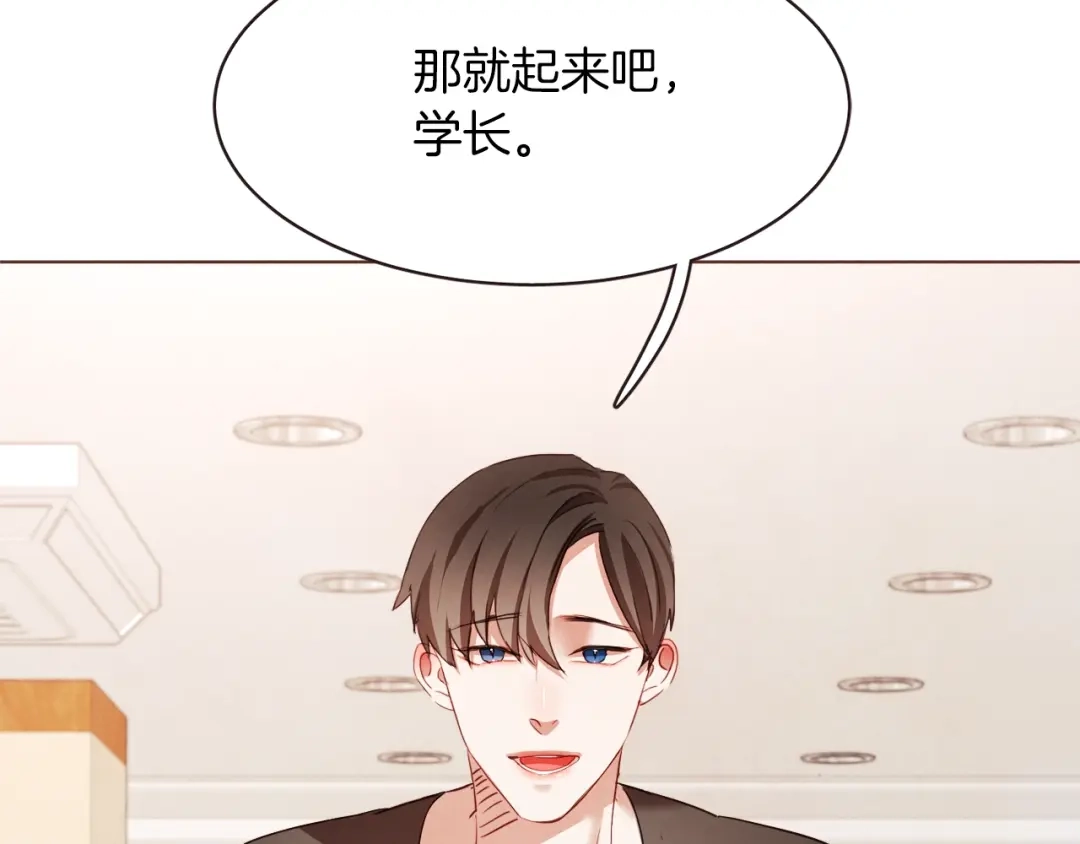 《胡说，哪有什么吸血鬼！》第27话 人间小天使 第3页
