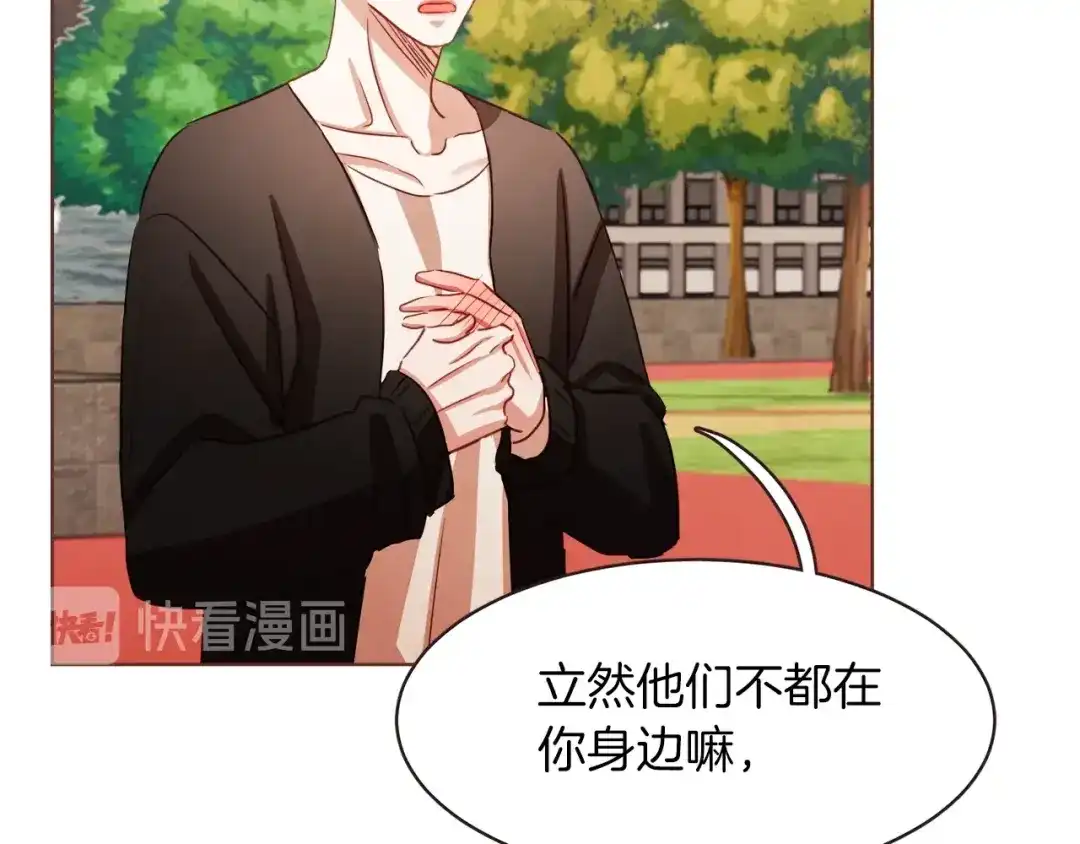 《胡说，哪有什么吸血鬼！》第27话 人间小天使 第88页