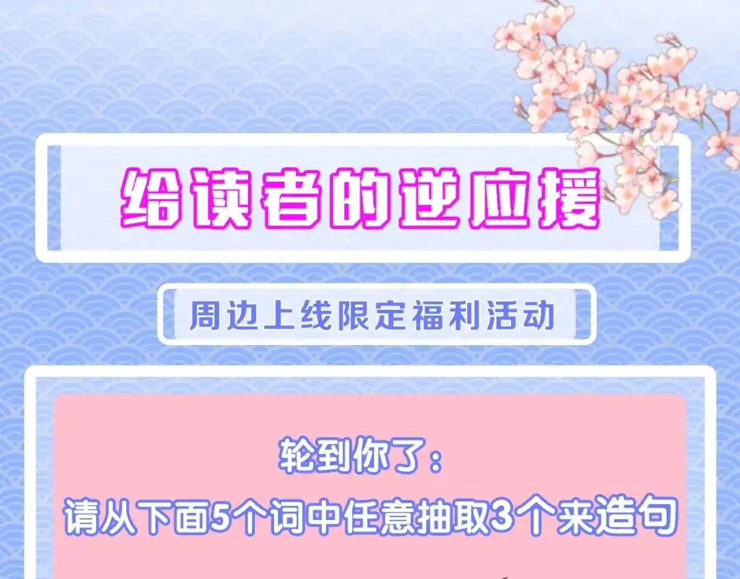 《胡说，哪有什么吸血鬼！》第27话 人间小天使 第125页