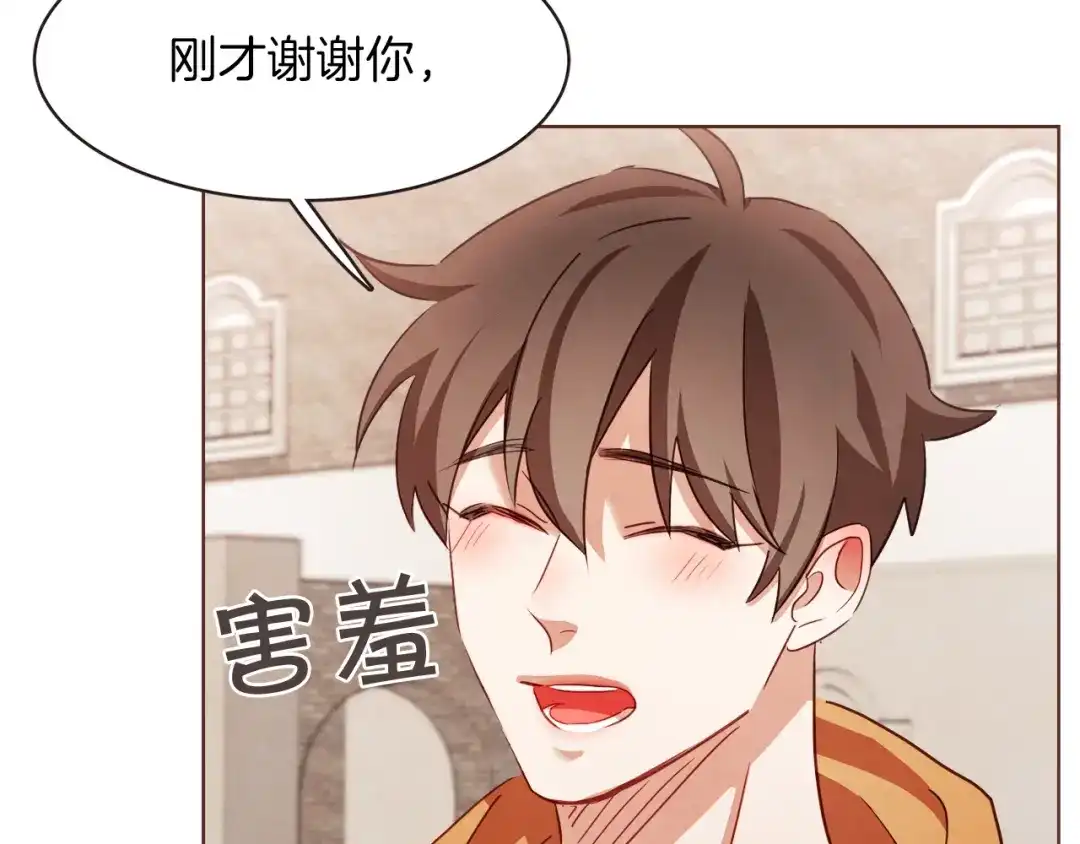 《胡说，哪有什么吸血鬼！》第27话 人间小天使 第77页