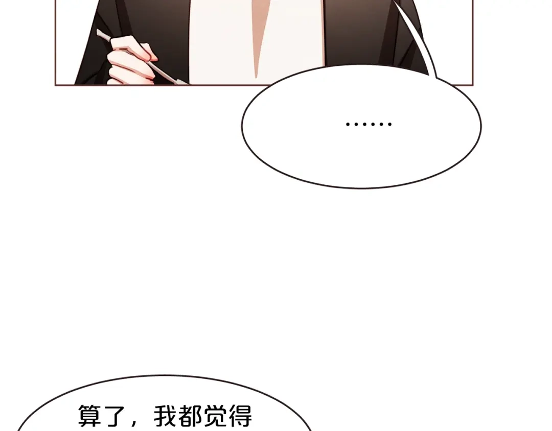 《胡说，哪有什么吸血鬼！》第27话 人间小天使 第45页