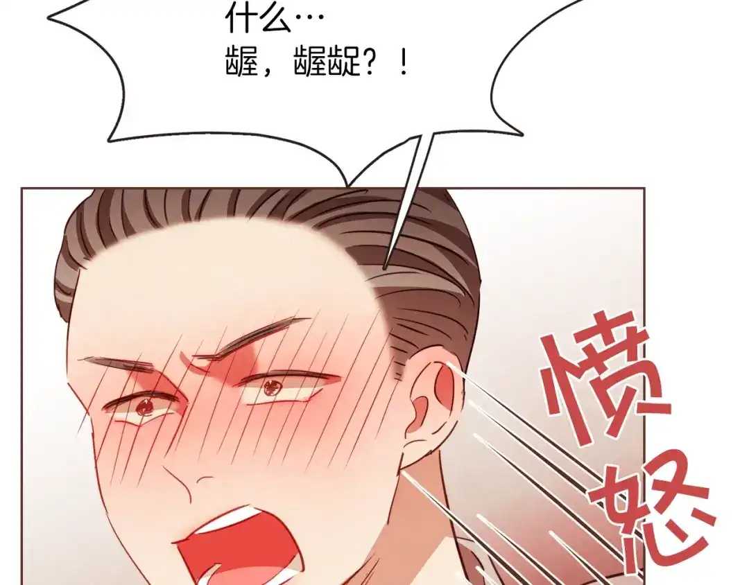 《胡说，哪有什么吸血鬼！》第27话 人间小天使 第22页