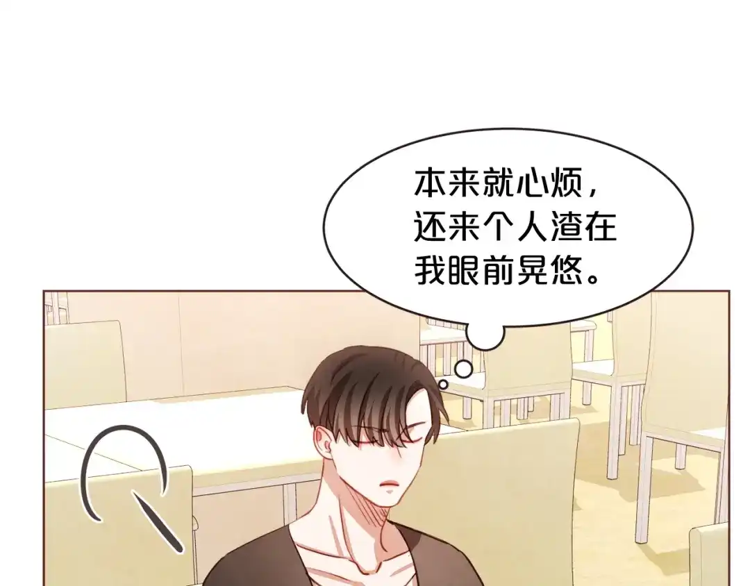 《胡说，哪有什么吸血鬼！》第27话 人间小天使 第37页