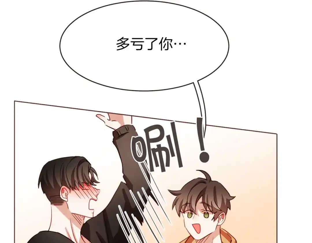 《胡说，哪有什么吸血鬼！》第27话 人间小天使 第79页