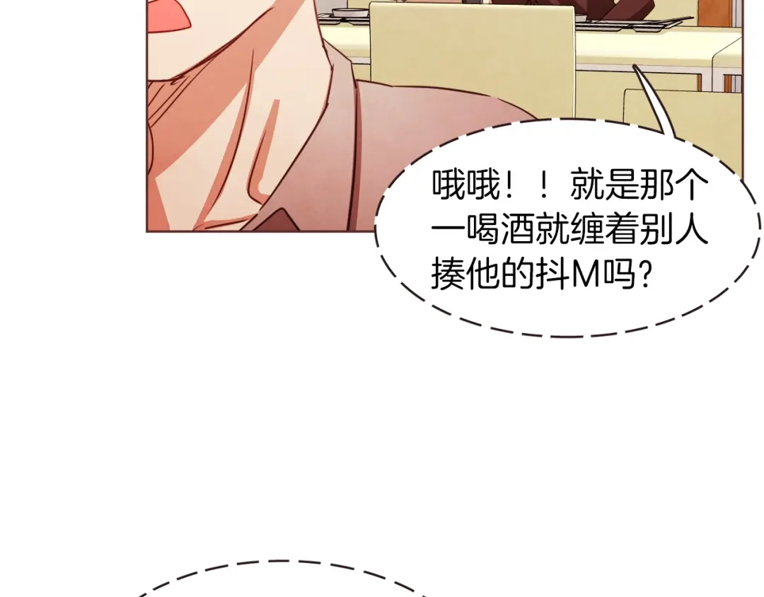《胡说，哪有什么吸血鬼！》第27话 人间小天使 第25页