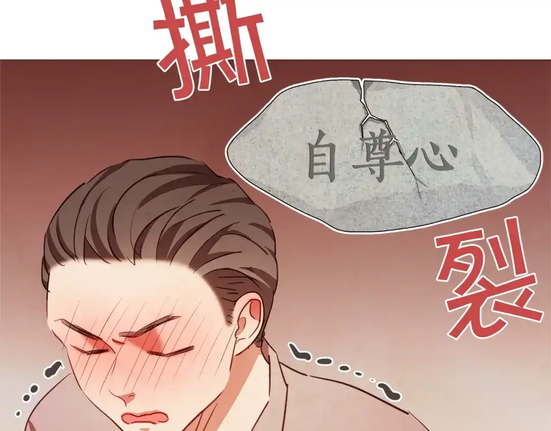 《胡说，哪有什么吸血鬼！》第27话 人间小天使 第28页