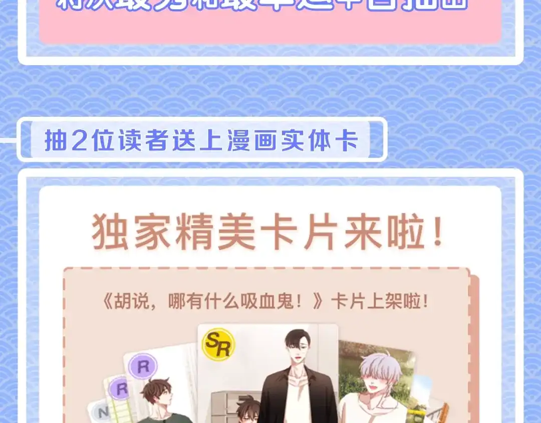 《胡说，哪有什么吸血鬼！》第27话 人间小天使 第127页