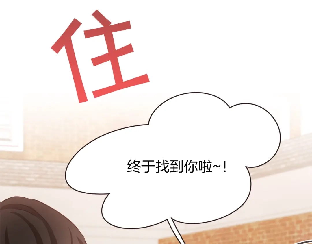 《胡说，哪有什么吸血鬼！》第27话 人间小天使 第103页