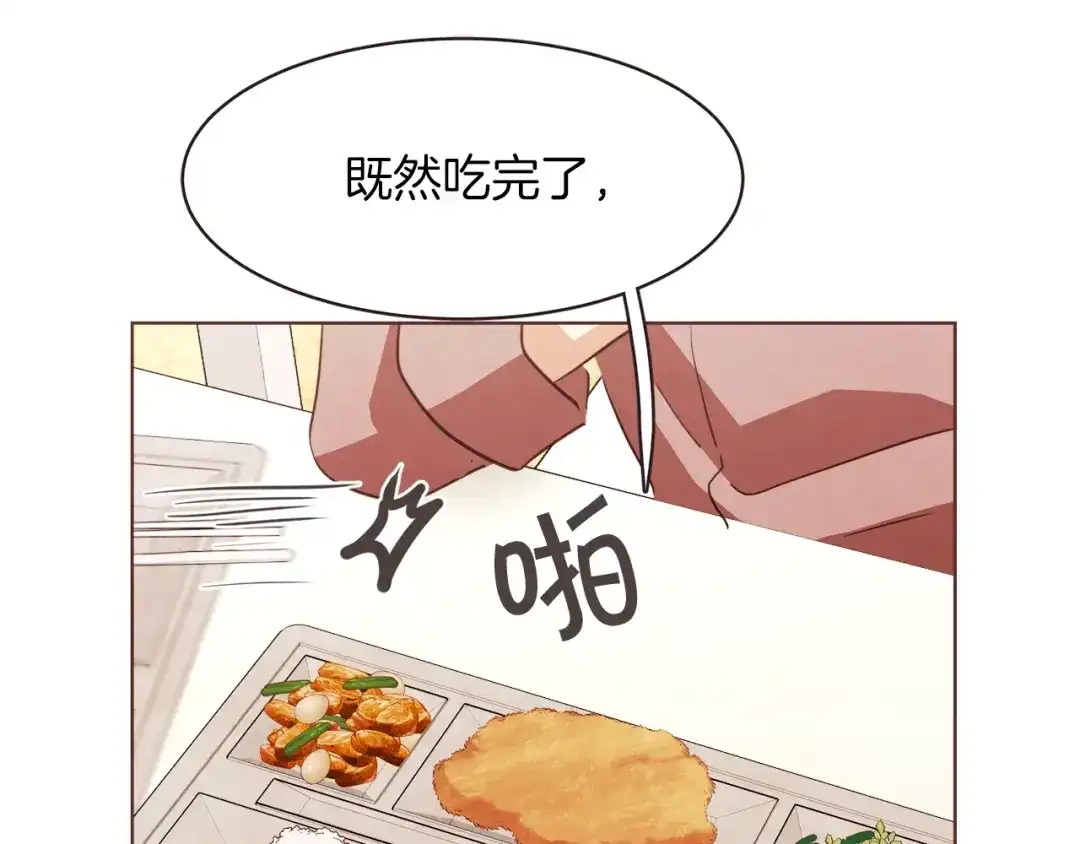 《胡说，哪有什么吸血鬼！》第27话 人间小天使 第1页