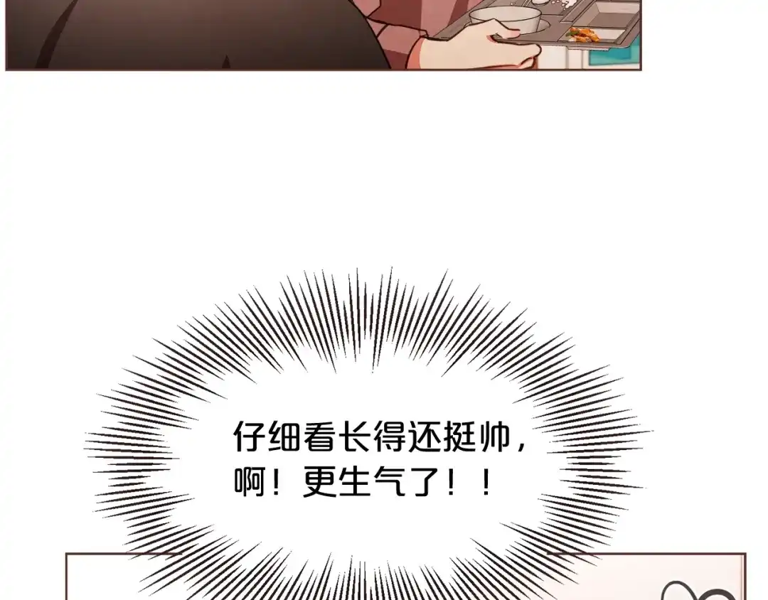 《胡说，哪有什么吸血鬼！》第27话 人间小天使 第33页