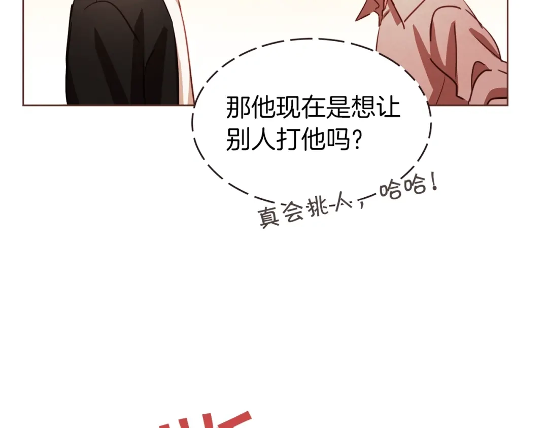 《胡说，哪有什么吸血鬼！》第27话 人间小天使 第27页