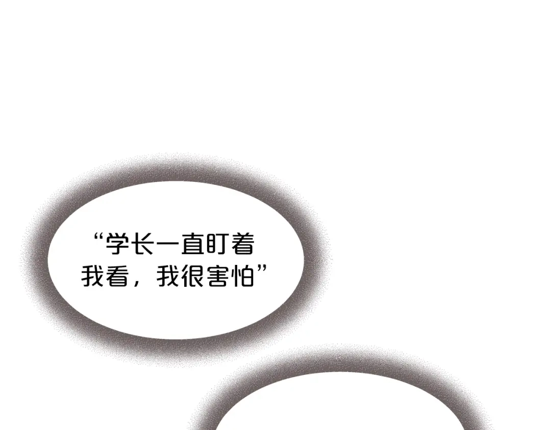 《胡说，哪有什么吸血鬼！》第27话 人间小天使 第97页