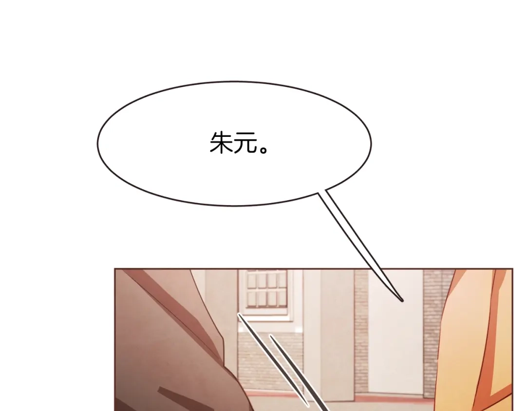 《胡说，哪有什么吸血鬼！》第27话 人间小天使 第67页