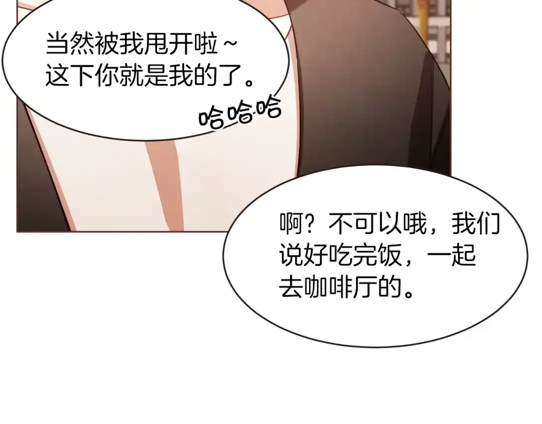《胡说，哪有什么吸血鬼！》第27话 人间小天使 第111页