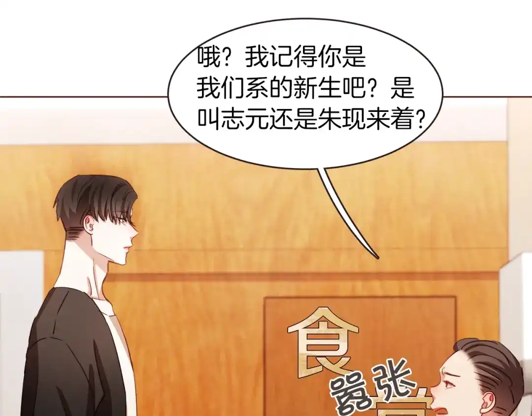 《胡说，哪有什么吸血鬼！》第27话 人间小天使 第11页