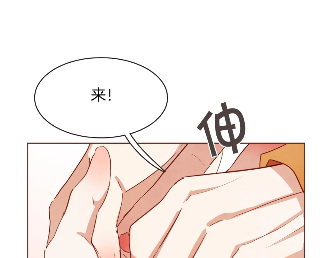 《胡说，哪有什么吸血鬼！》第27话 人间小天使 第72页