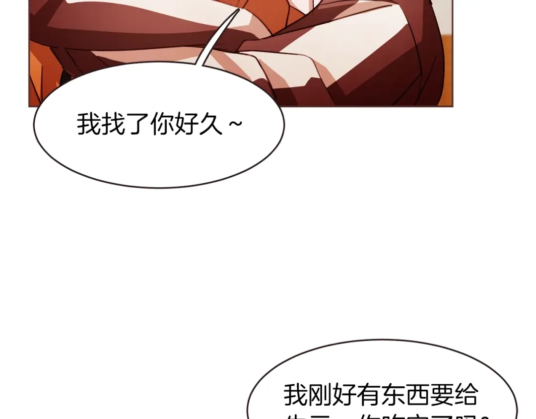 《胡说，哪有什么吸血鬼！》第27话 人间小天使 第107页