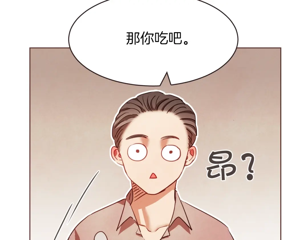 《胡说，哪有什么吸血鬼！》第27话 人间小天使 第18页