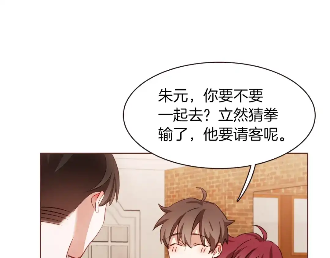 《胡说，哪有什么吸血鬼！》第27话 人间小天使 第115页