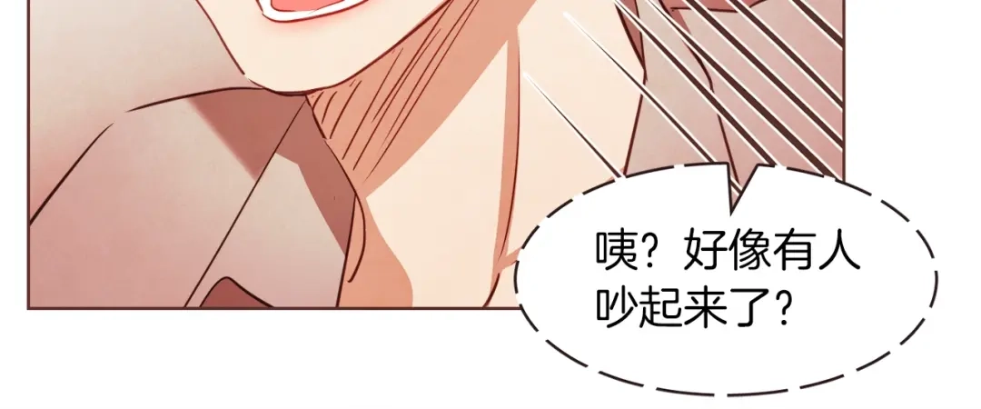 《胡说，哪有什么吸血鬼！》第27话 人间小天使 第23页