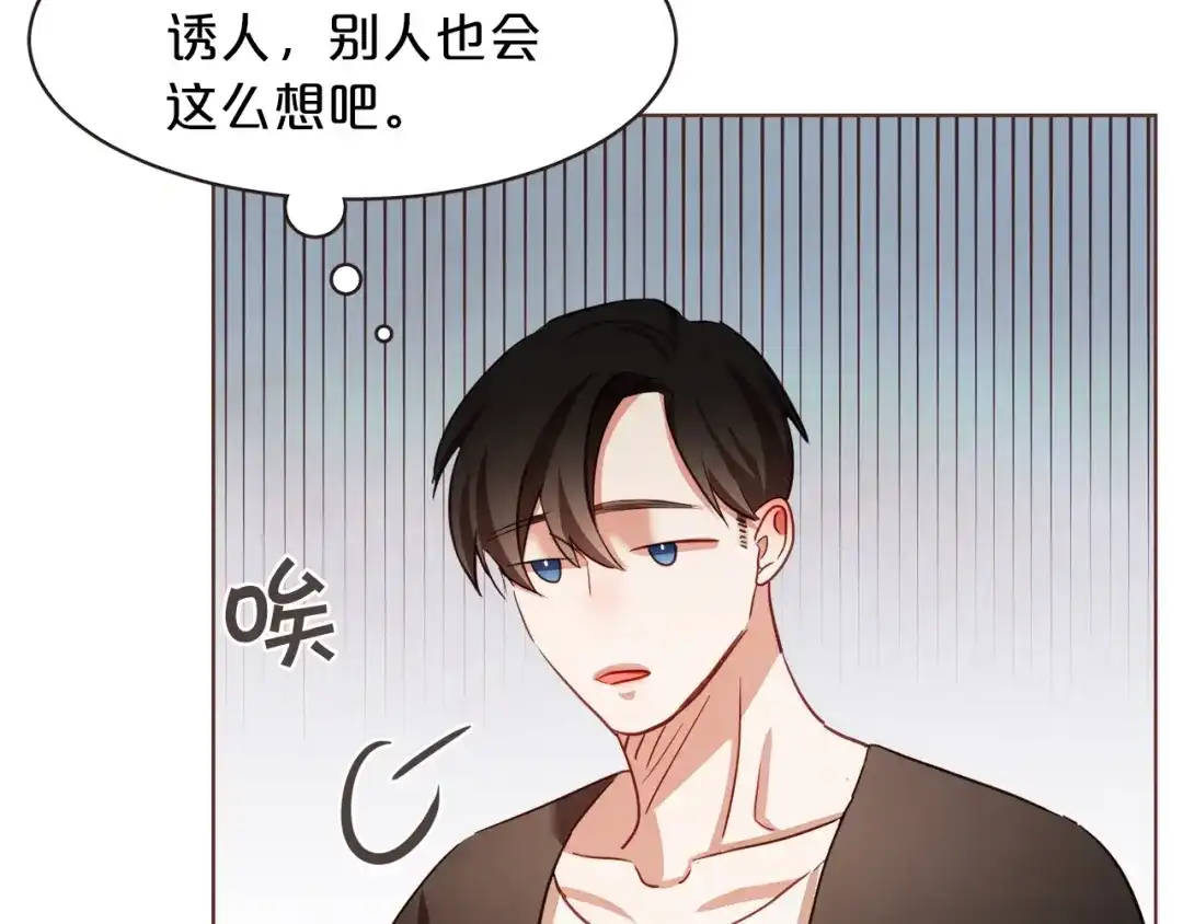 《胡说，哪有什么吸血鬼！》第27话 人间小天使 第46页