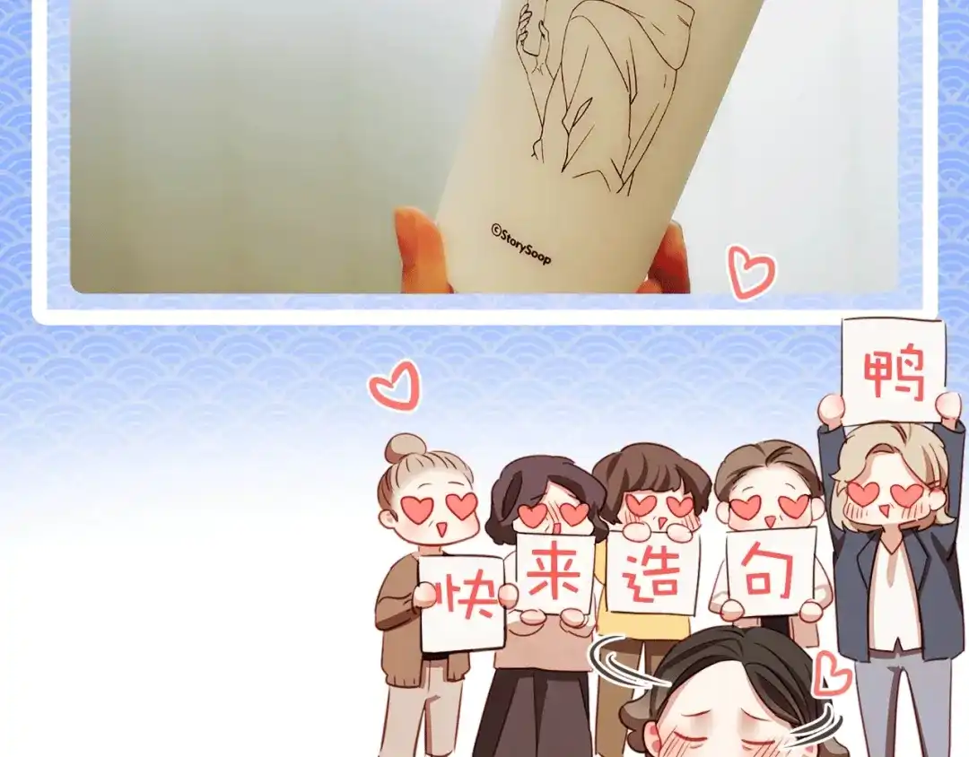 《胡说，哪有什么吸血鬼！》第27话 人间小天使 第131页