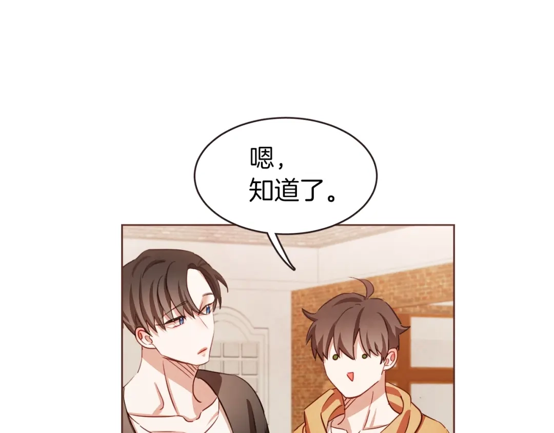 《胡说，哪有什么吸血鬼！》第27话 人间小天使 第94页