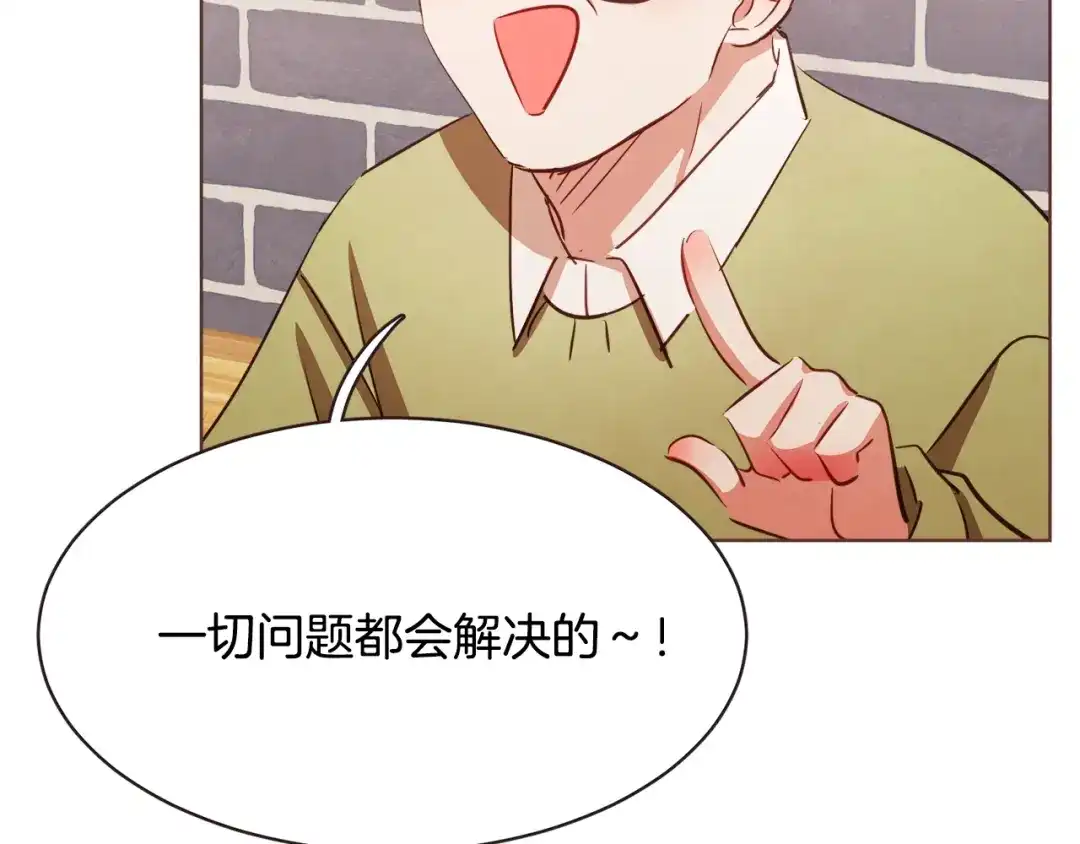 《胡说，哪有什么吸血鬼！》第28话 醉后的主动 第127页