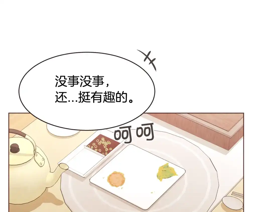 《胡说，哪有什么吸血鬼！》第28话 醉后的主动 第118页