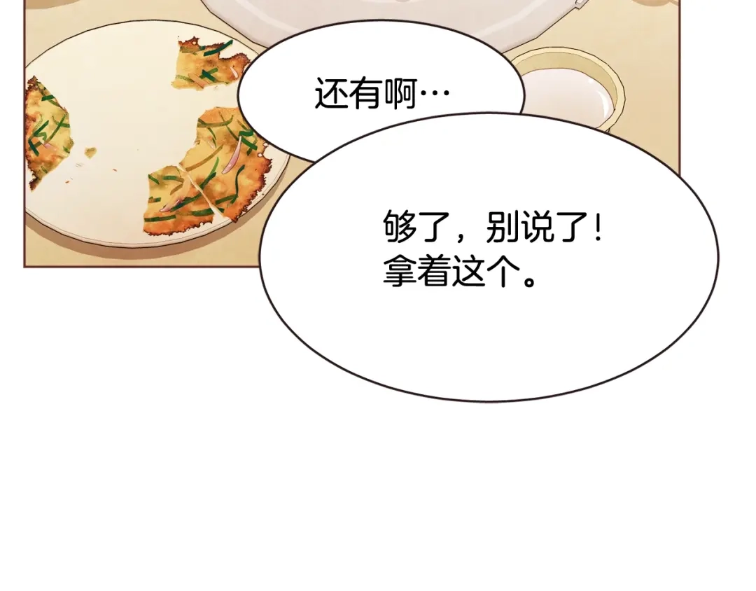 《胡说，哪有什么吸血鬼！》第28话 醉后的主动 第119页
