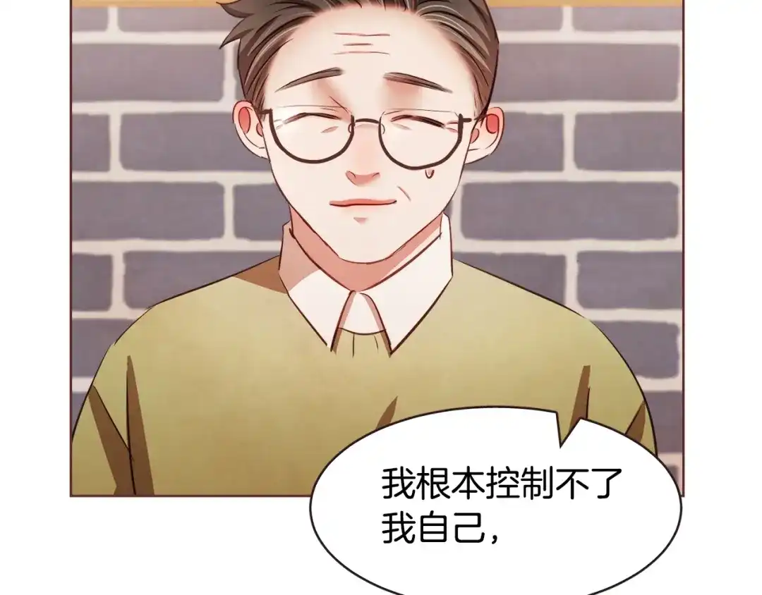 《胡说，哪有什么吸血鬼！》第28话 醉后的主动 第43页
