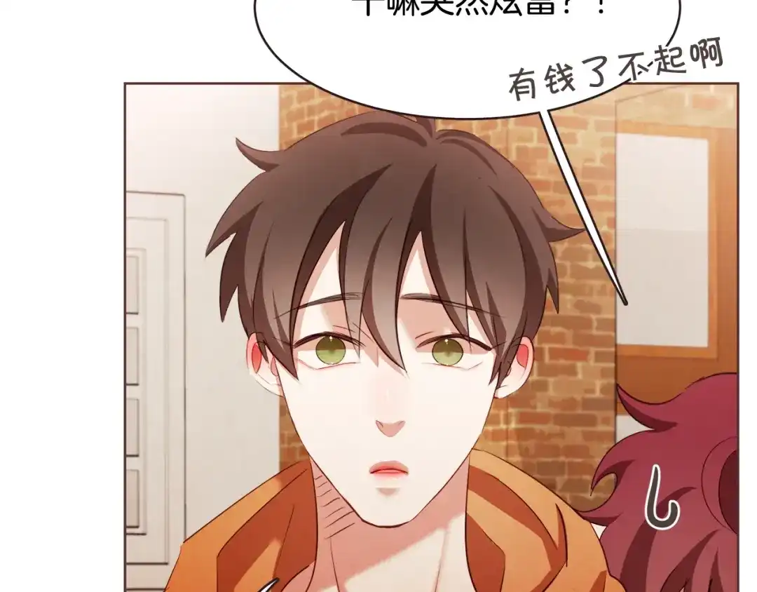 《胡说，哪有什么吸血鬼！》第28话 醉后的主动 第19页