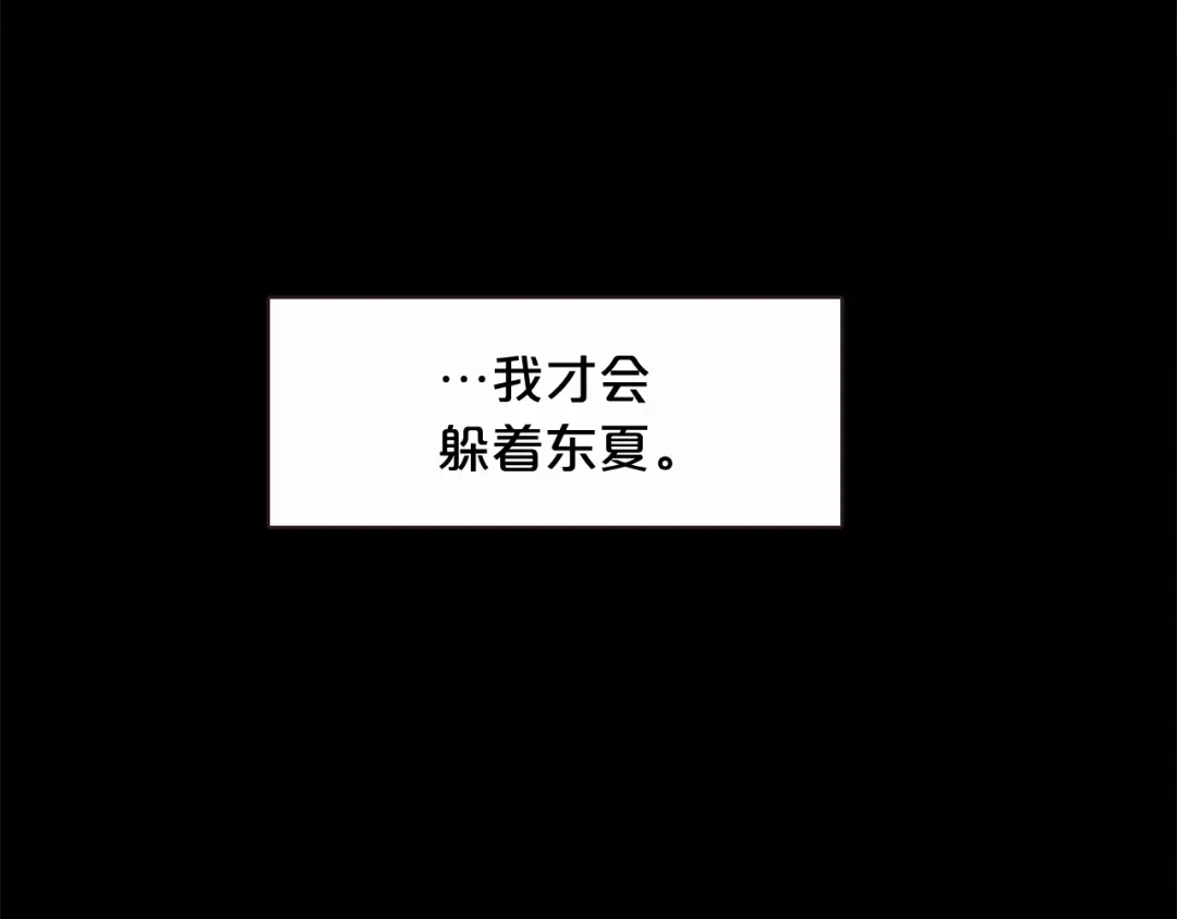 《胡说，哪有什么吸血鬼！》第28话 醉后的主动 第94页