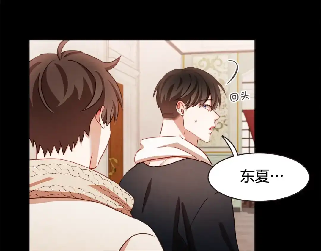 《胡说，哪有什么吸血鬼！》第28话 醉后的主动 第66页