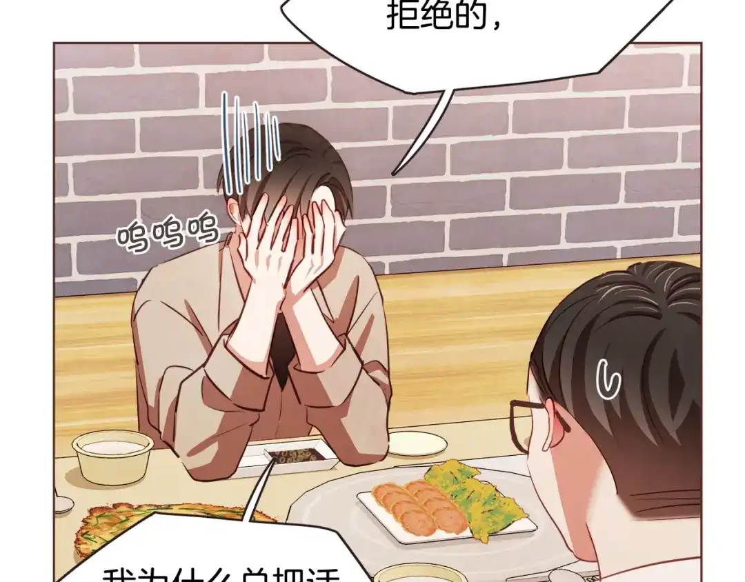 《胡说，哪有什么吸血鬼！》第28话 醉后的主动 第39页