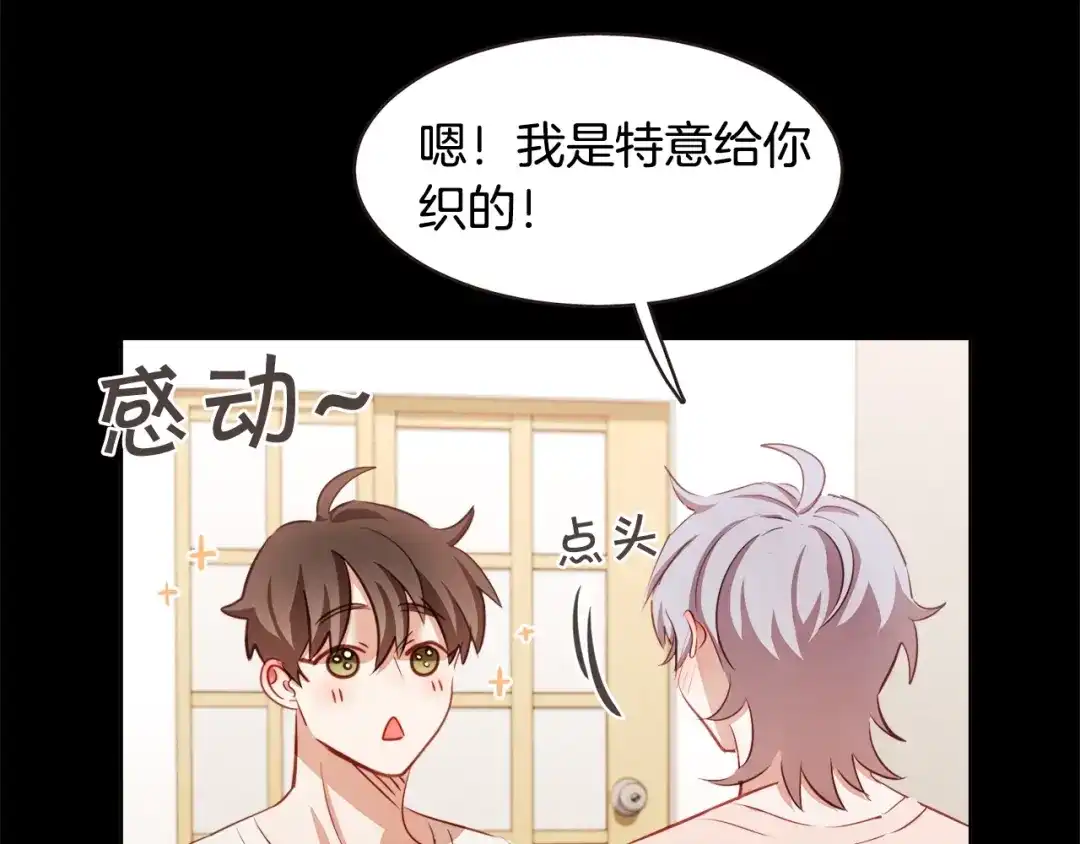《胡说，哪有什么吸血鬼！》第28话 醉后的主动 第53页