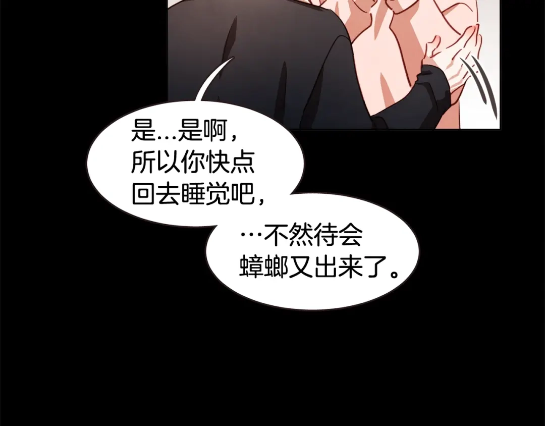 《胡说，哪有什么吸血鬼！》第28话 醉后的主动 第65页