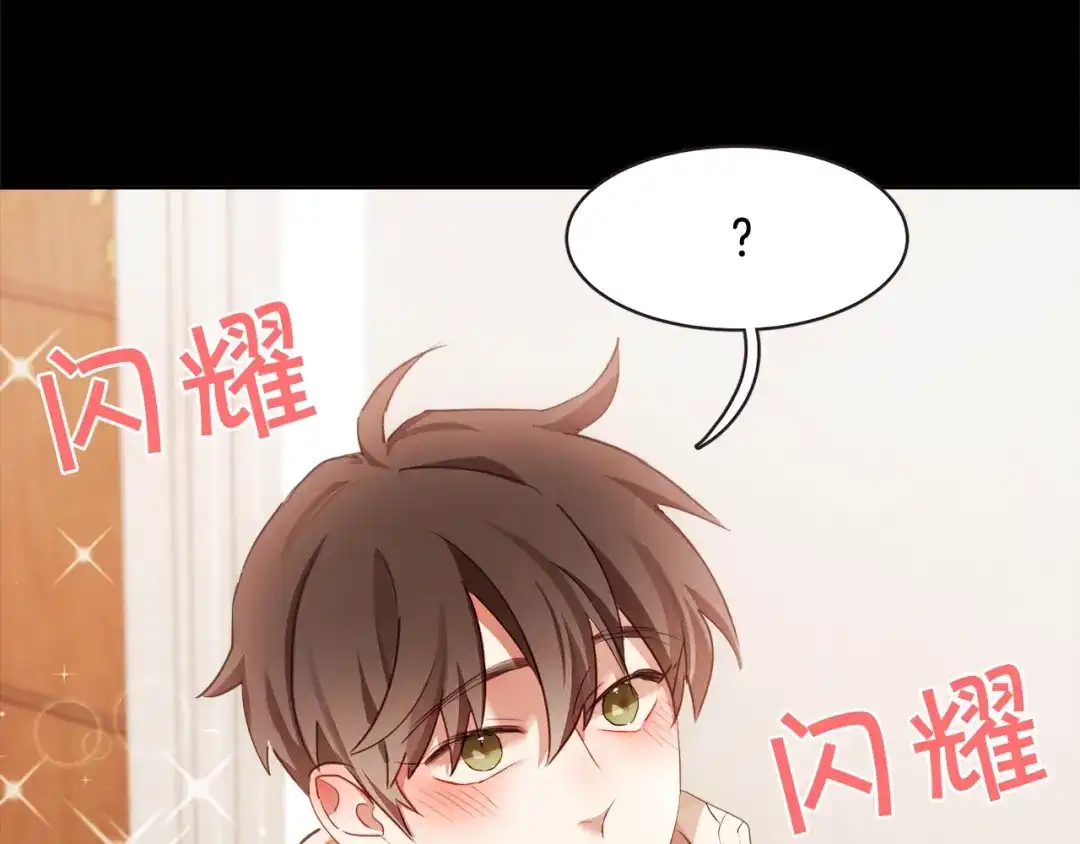《胡说，哪有什么吸血鬼！》第28话 醉后的主动 第68页