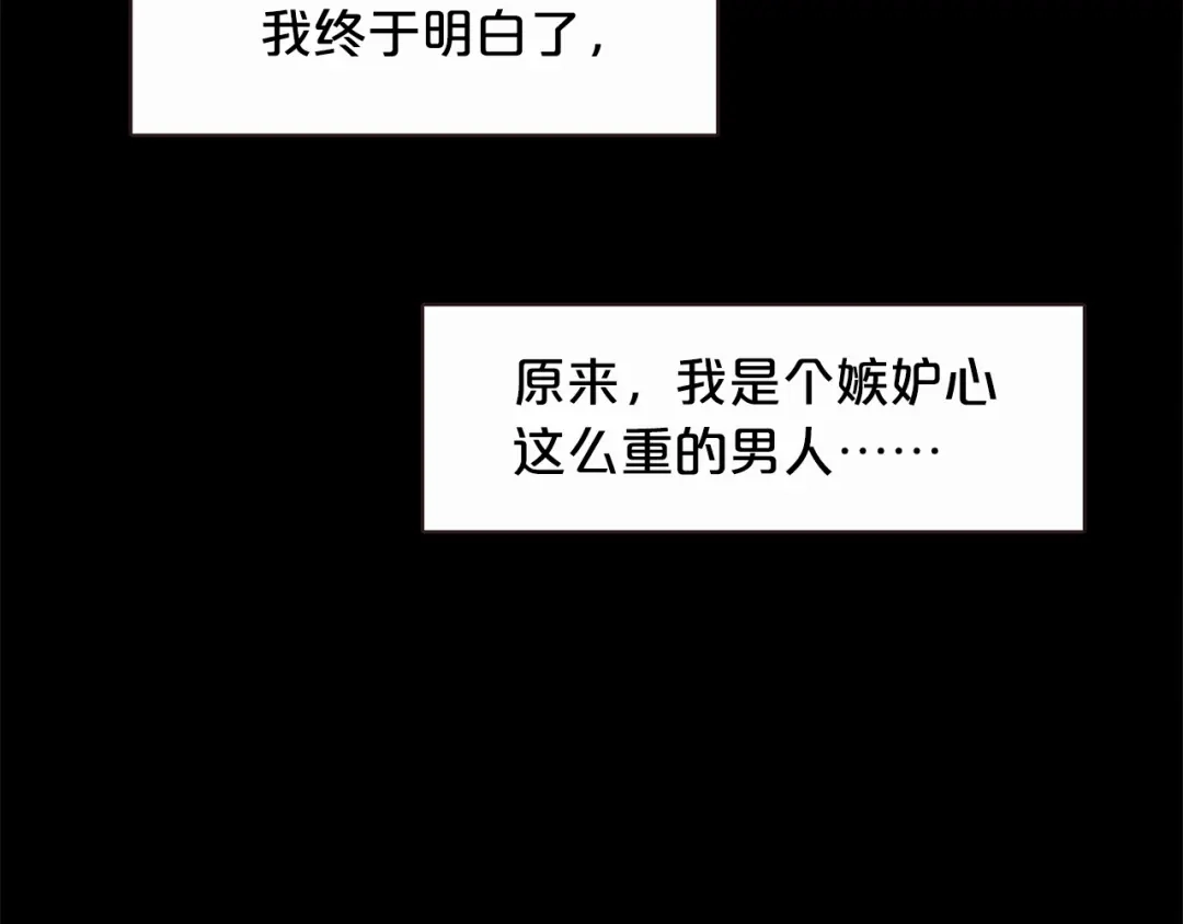 《胡说，哪有什么吸血鬼！》第28话 醉后的主动 第52页