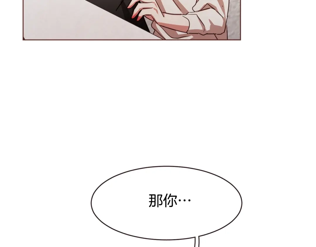 《胡说，哪有什么吸血鬼！》第28话 醉后的主动 第151页