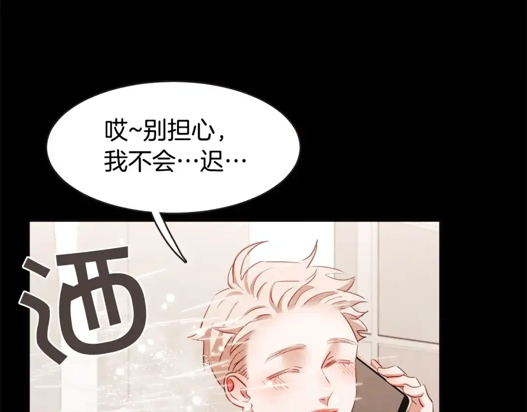 《胡说，哪有什么吸血鬼！》第28话 醉后的主动 第99页